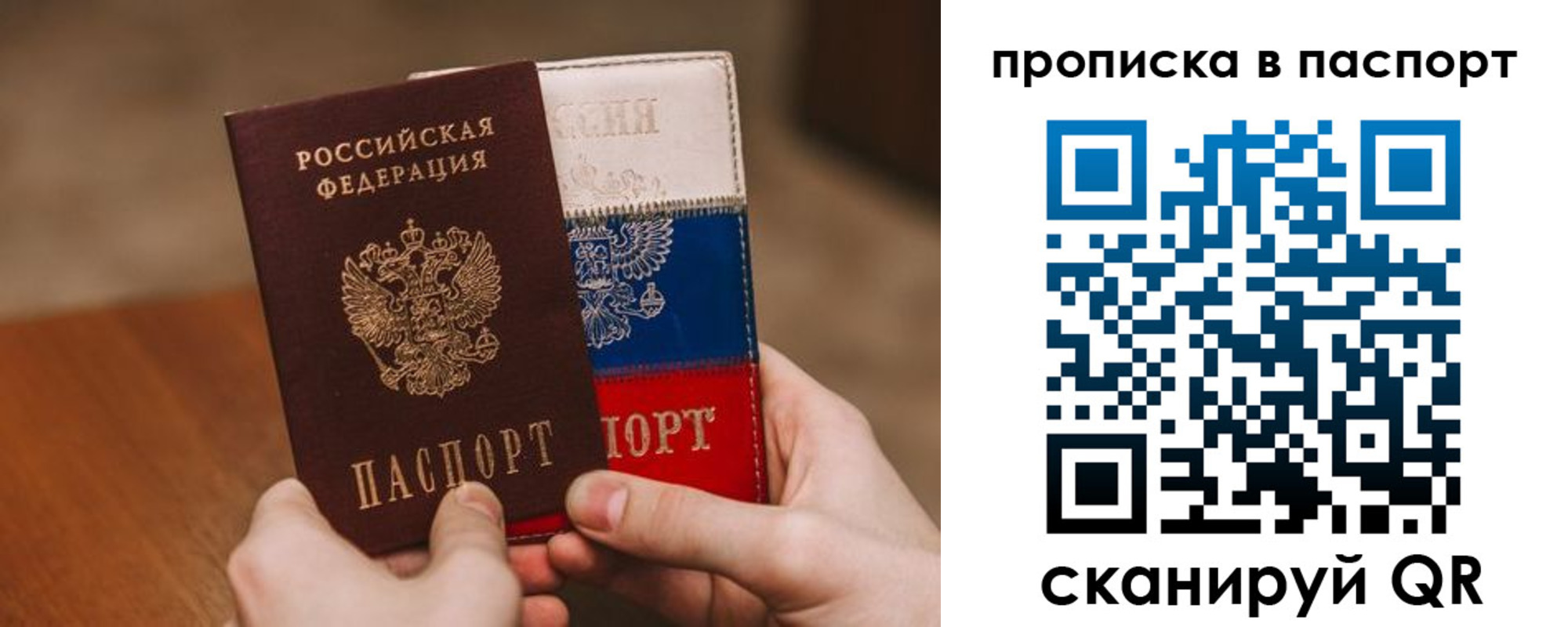 временная регистрация надежно в Благовещенске