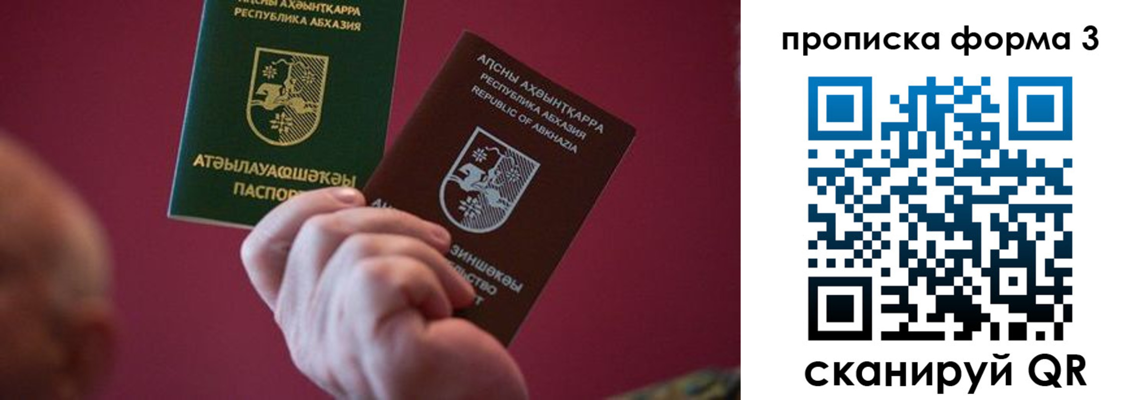регистрация в Благовещенске