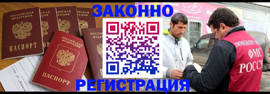регистрация для дет. сада в Благовещенске